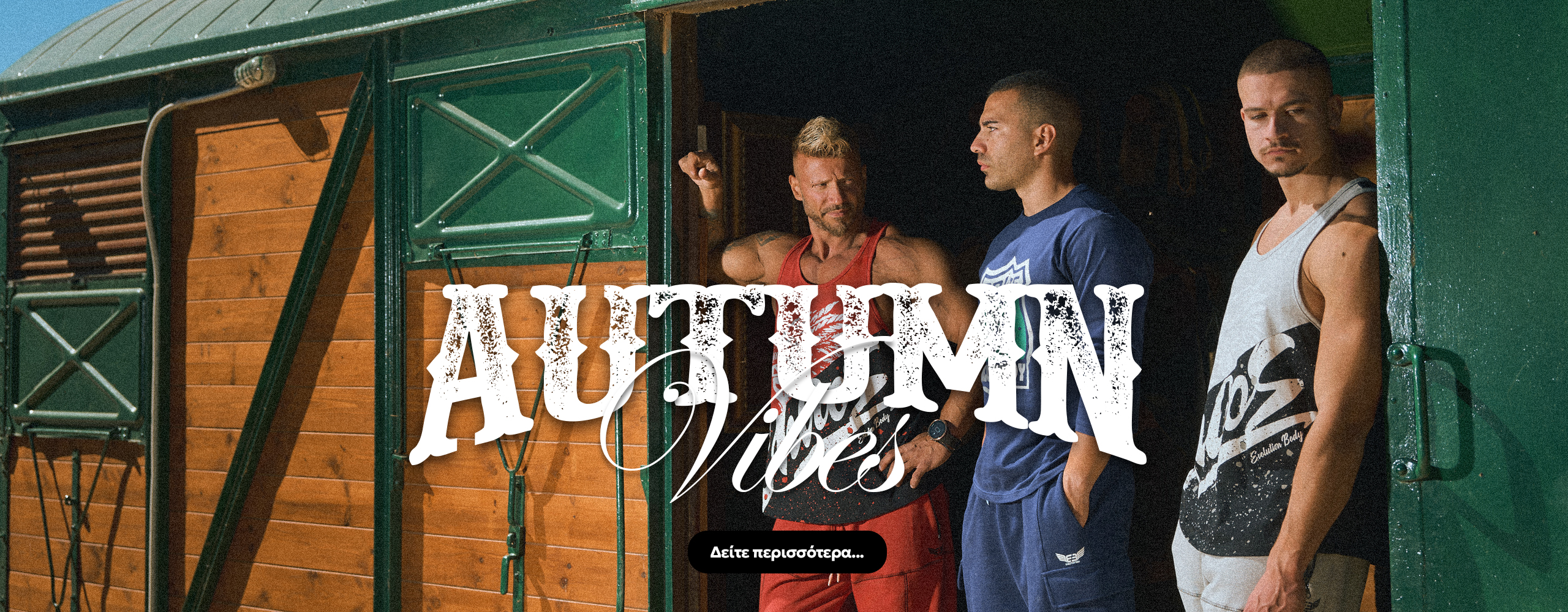 Nea-Sillogi-Autumn-2025