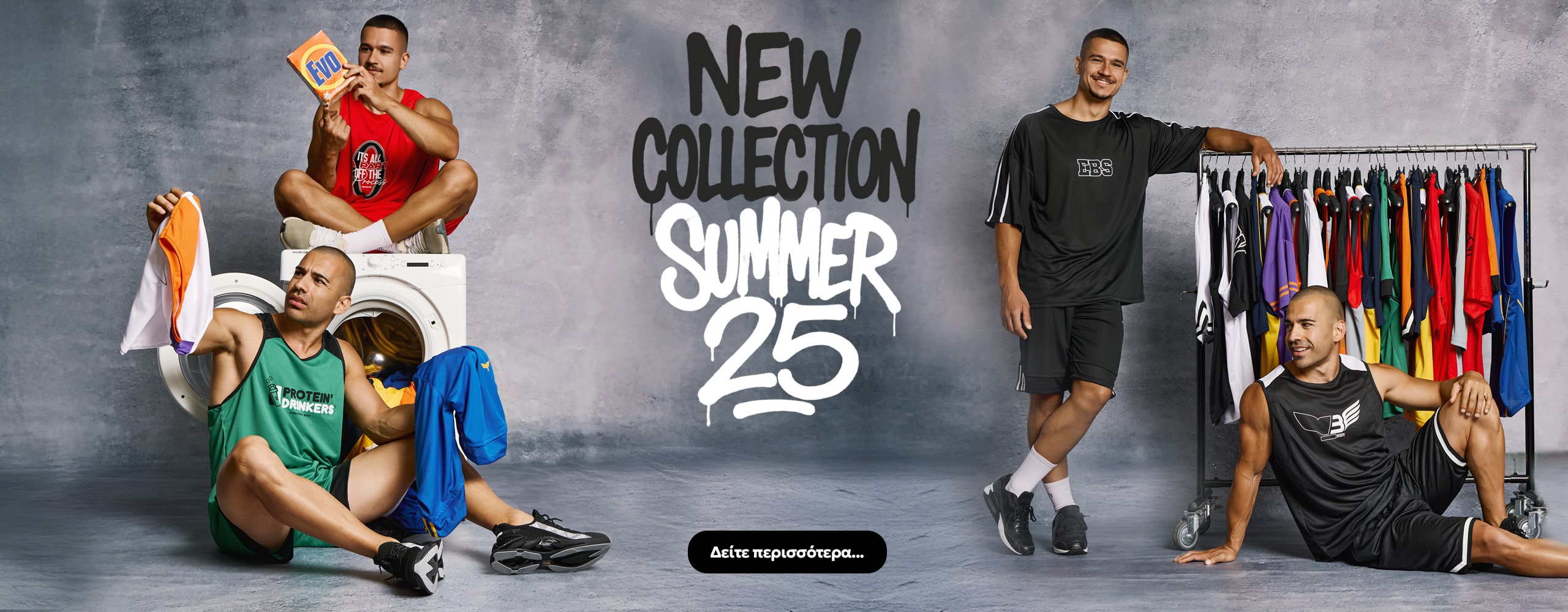 Nea-Sillogi-Summer-2025