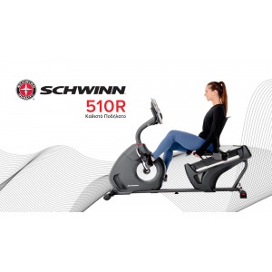 Καθιστό Ποδήλατο Schwinn® 510R Π-1360